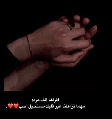 ستوري انستا حب