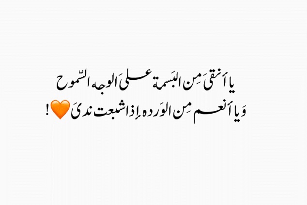 ستوري انستا حلو