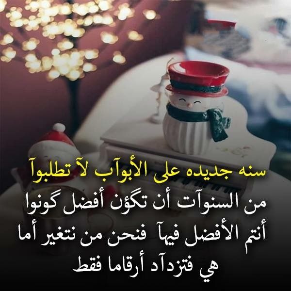 سنة سعيدة بالفرنسية
