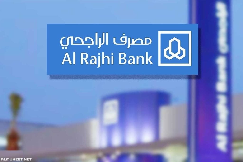 سويفت كود بنك الراجحي