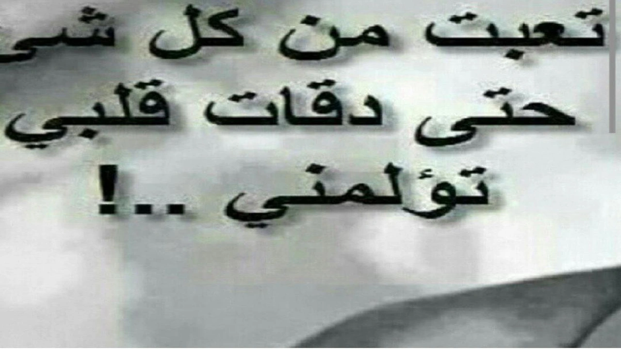 صورة سيرة ذاتية للفيس بوك مزخرفة جاهزة