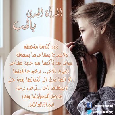 شخصية برج الجدي
