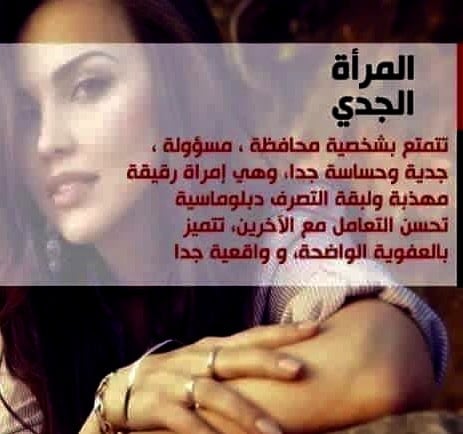 شخصية برج الجدي