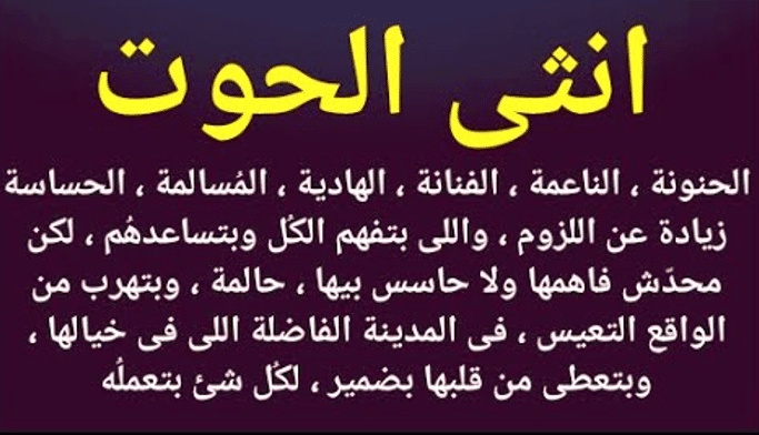 شخصية برج الحوت