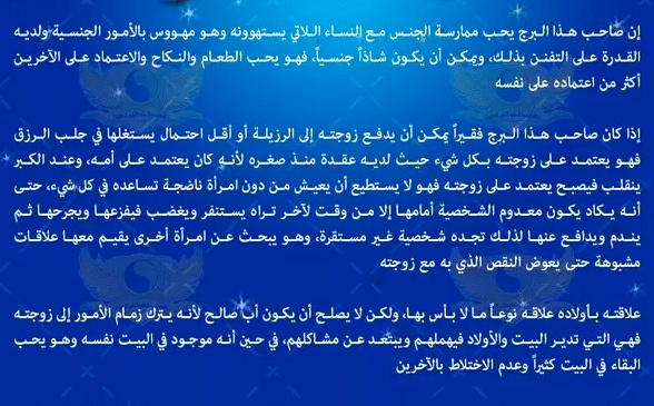شخصية برج الحوت