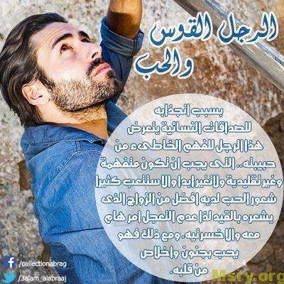 شخصية برج القوس