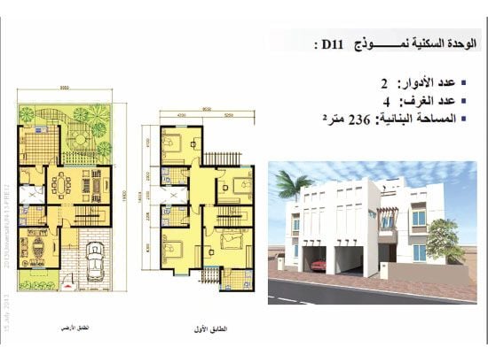 شركات الديكور في البحرين