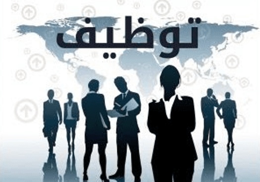 شركات توظيف في السعودية