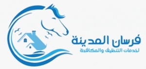 شركة فرسان المدينة للخدمات المنزلية