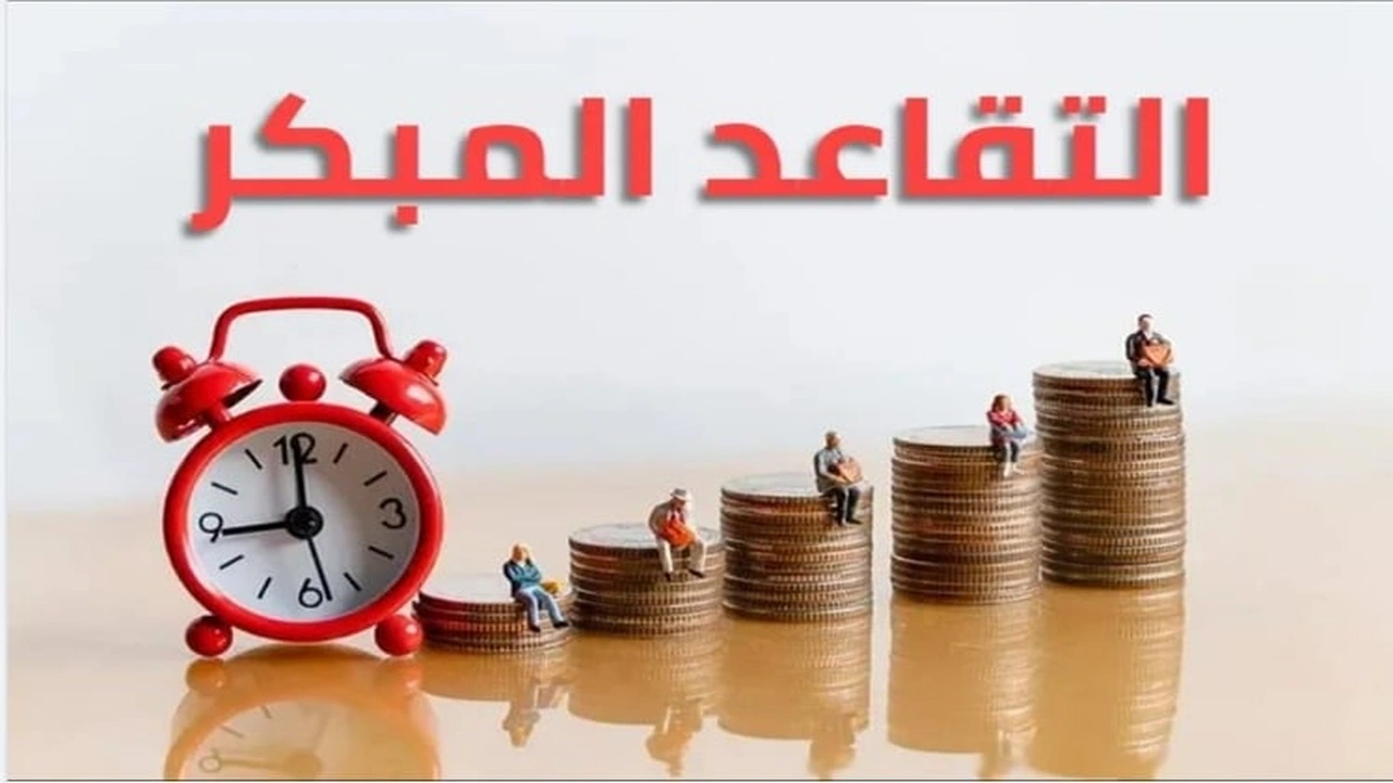 صورة شروط التقاعد المبكر في سلطنة عمان