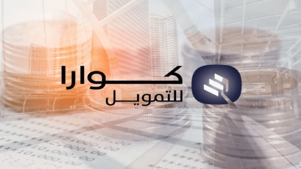 صورة شروط تقسيط كوارا
