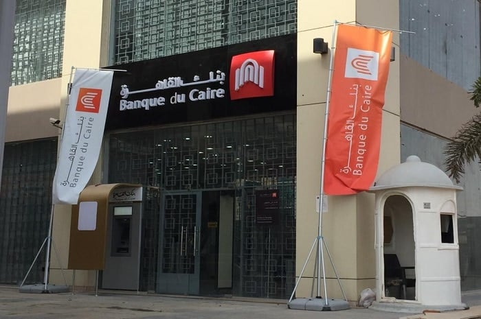 شروط قرض بنك القاهرة