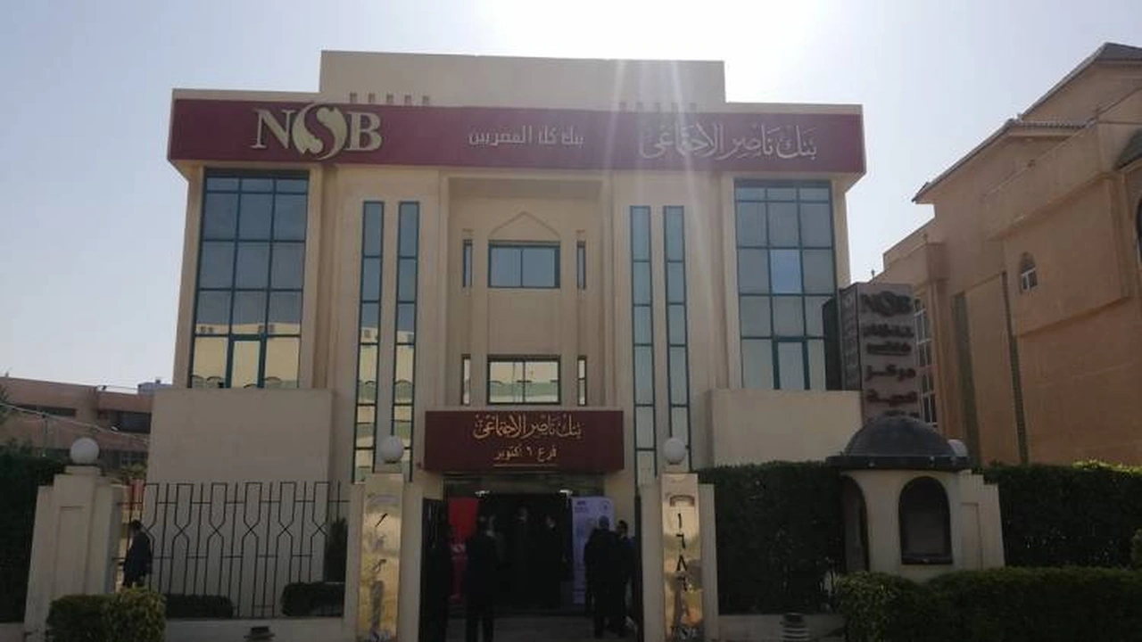 صورة شروط قرض بنك ناصر