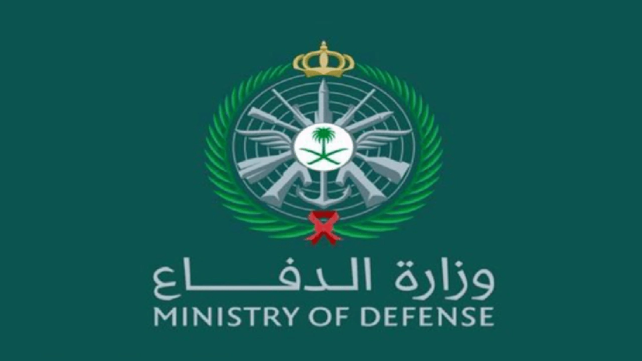 صورة شروط وزارة الدفاع للنساء
