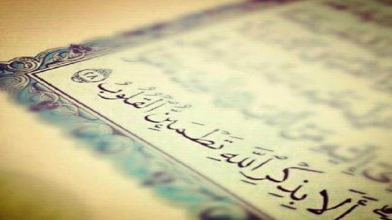 صورة شعر ألا بذكر الله تطمئن القلوب