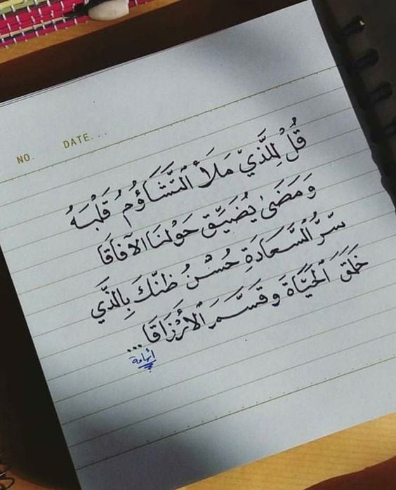 شعر اسلامى قصير