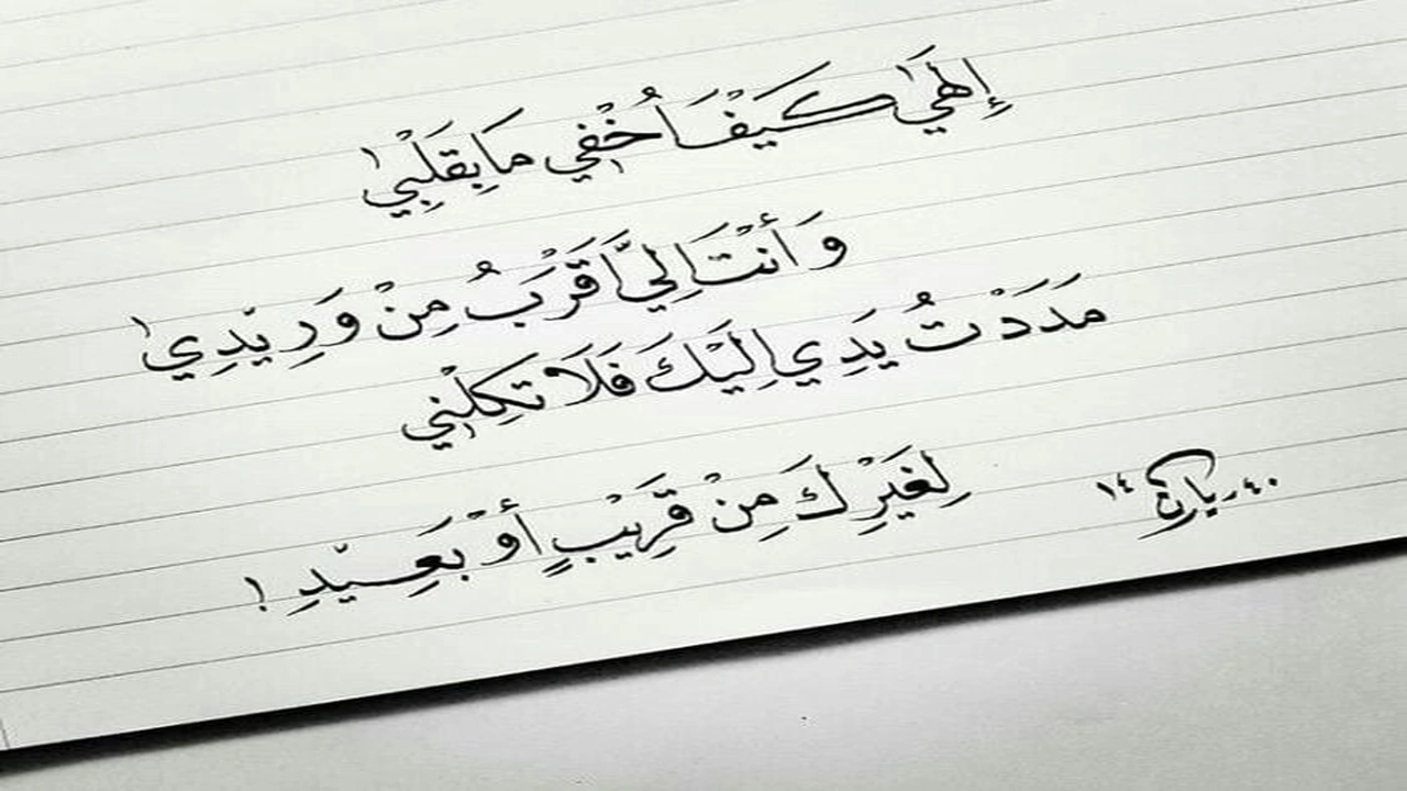 صورة شعر اسلامى قصير