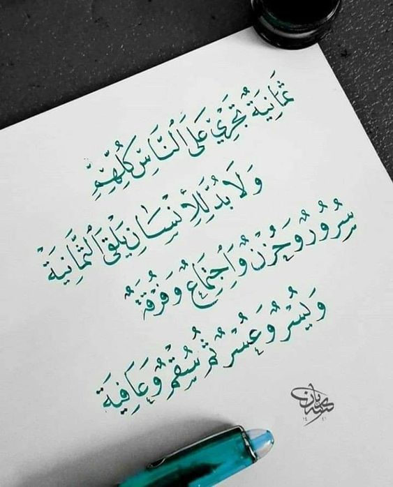 شعر اسلامي مؤثر