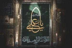 شعر الإمام علي عن الشهيد