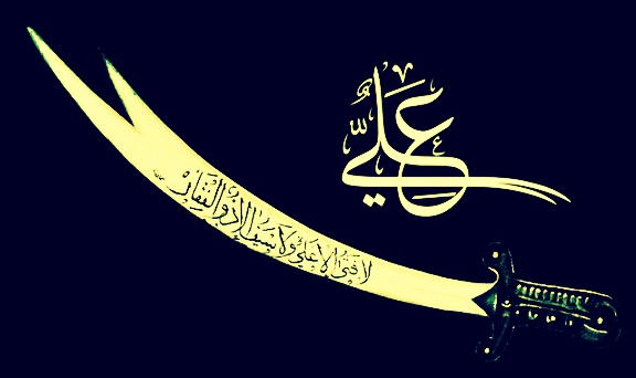 شعر الإمام علي عن الشهيد