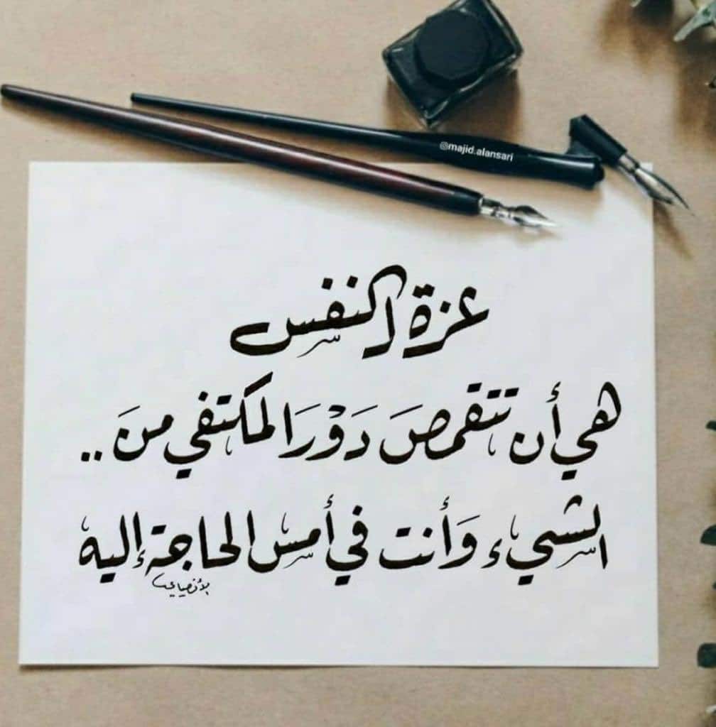 شعر الإمام علي عن عزة النفس