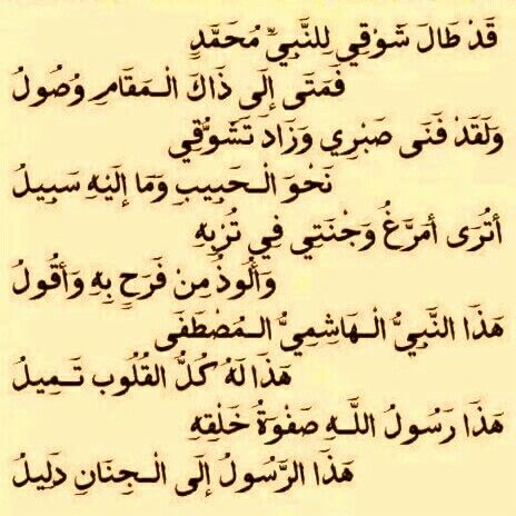 شعر الإمام علي في مدح الرسول