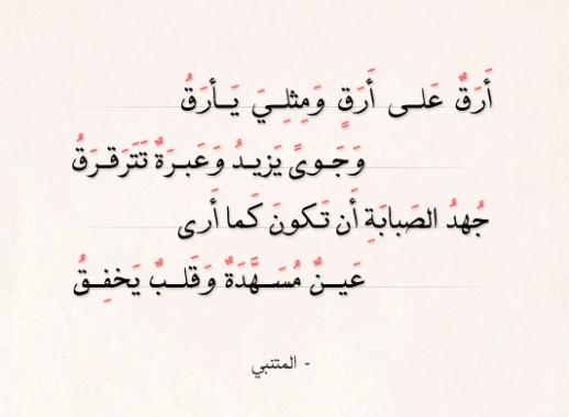 شعر الإمام علي في مدح الرسول