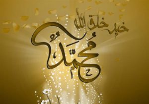 شعر الإمام علي في مدح الرسول