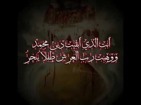شعر الإمام علي في مدح الرسول