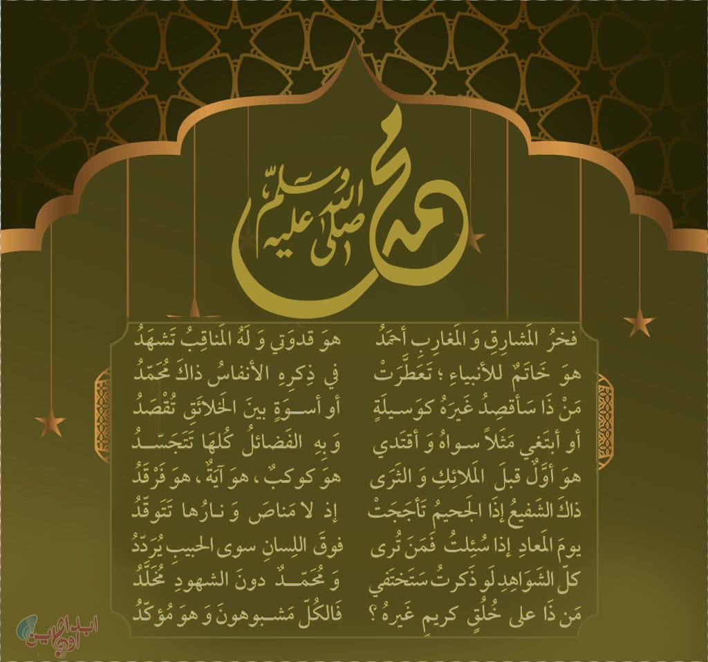 شعر الإمام علي في مدح الرسول