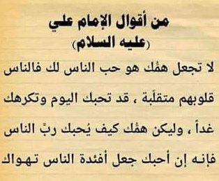 شعر الامام علي عن الحب
