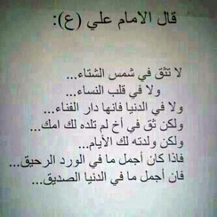 شعر الامام علي عن الحب