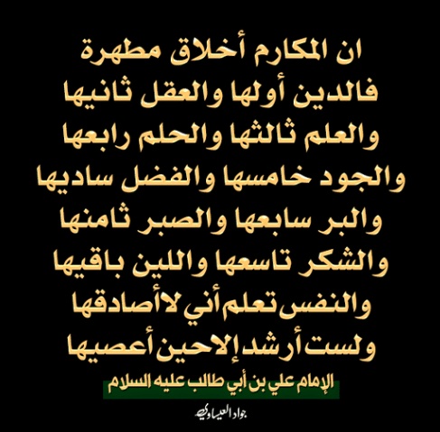 شعر الامام علي عن الصبر