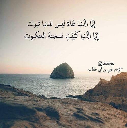 شعر الامام علي عن الصبر