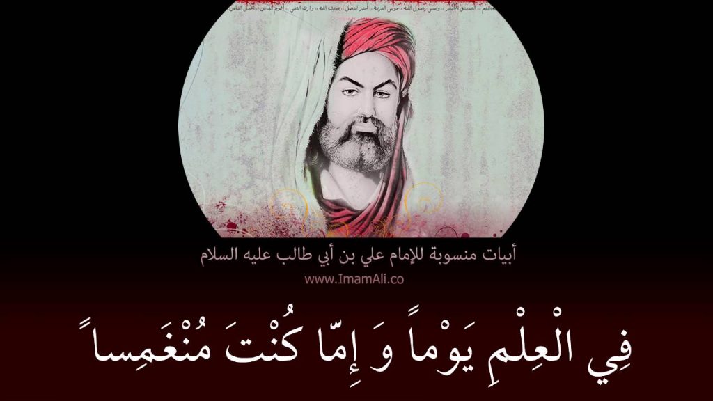 شعر الامام علي عن الصبر