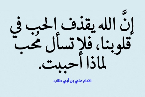 شعر الامام علي عن الصبر