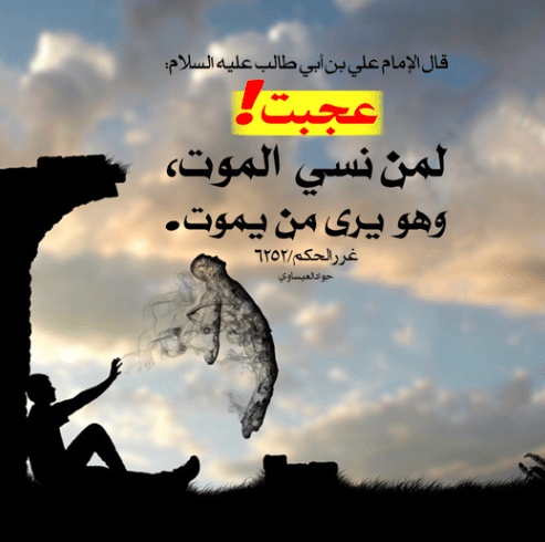 شعر الامام علي عن الصبر