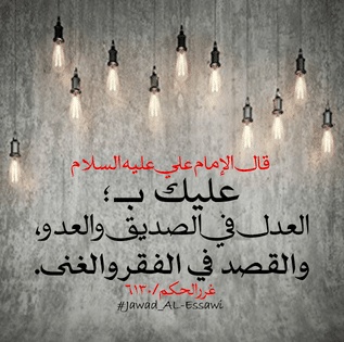 شعر الامام علي عن الصديق