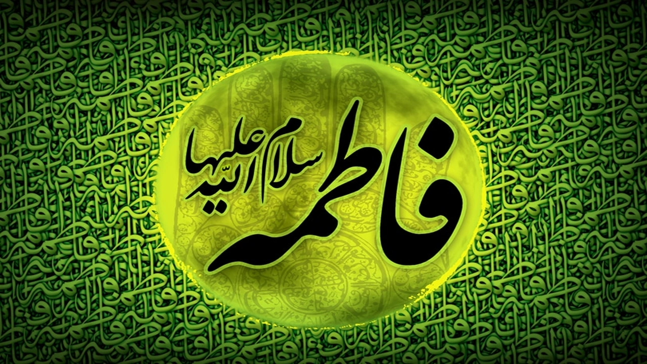 صورة شعر الامام علي في رثاء فاطمة الزهراء