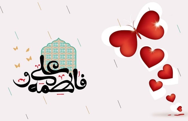 شعر الامام علي في رثاء فاطمة الزهراء