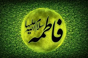 شعر الامام علي في رثاء فاطمة الزهراء