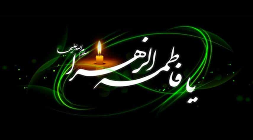 شعر الامام علي في رثاء فاطمة الزهراء