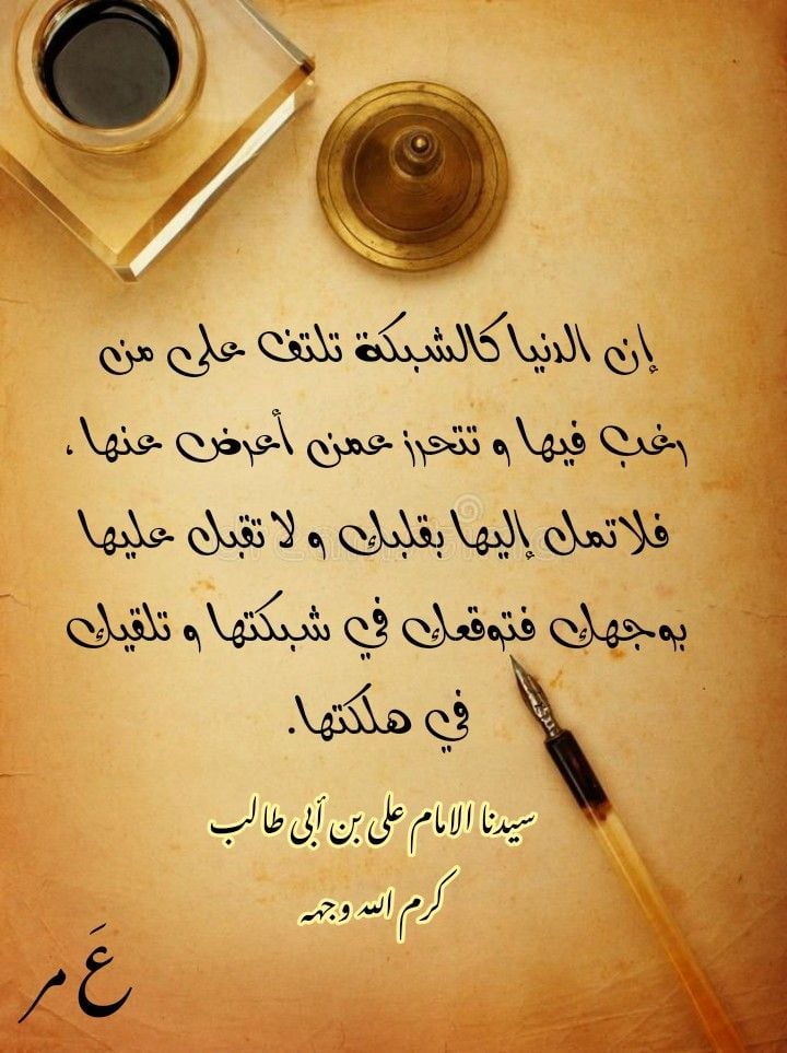 شعر الامام علي في وصف الدنيا