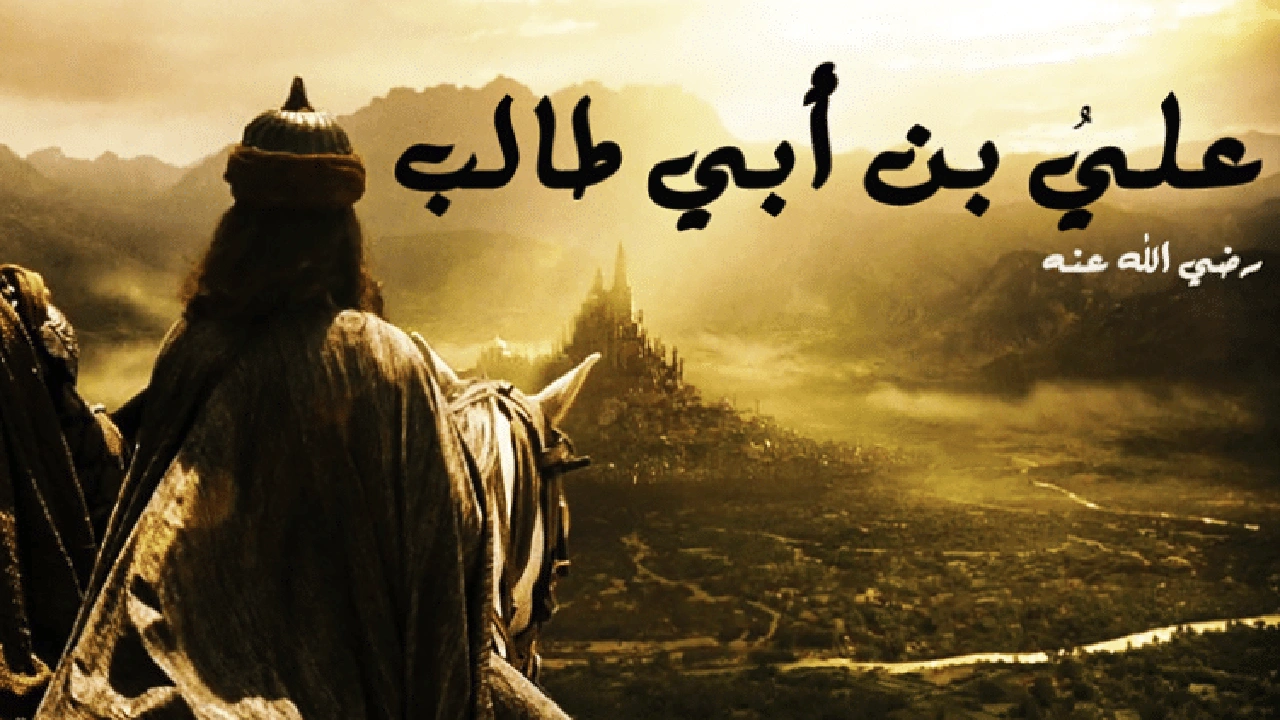 صورة شعر الامام علي في وصف الدنيا