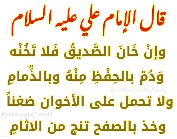 شعر الامام علي في وصف الدنيا