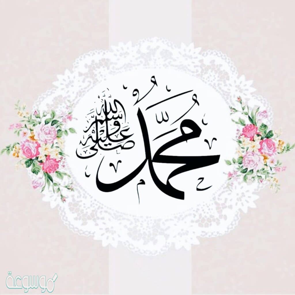 شعر الصلاة على النبي