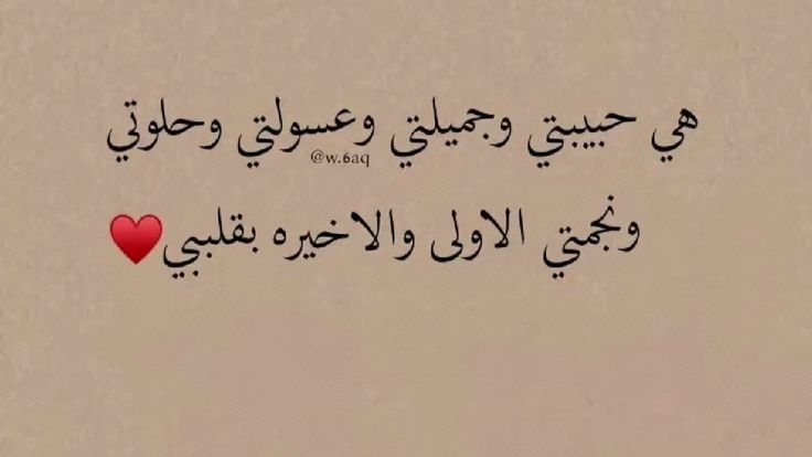 شعر الى حبيبتي