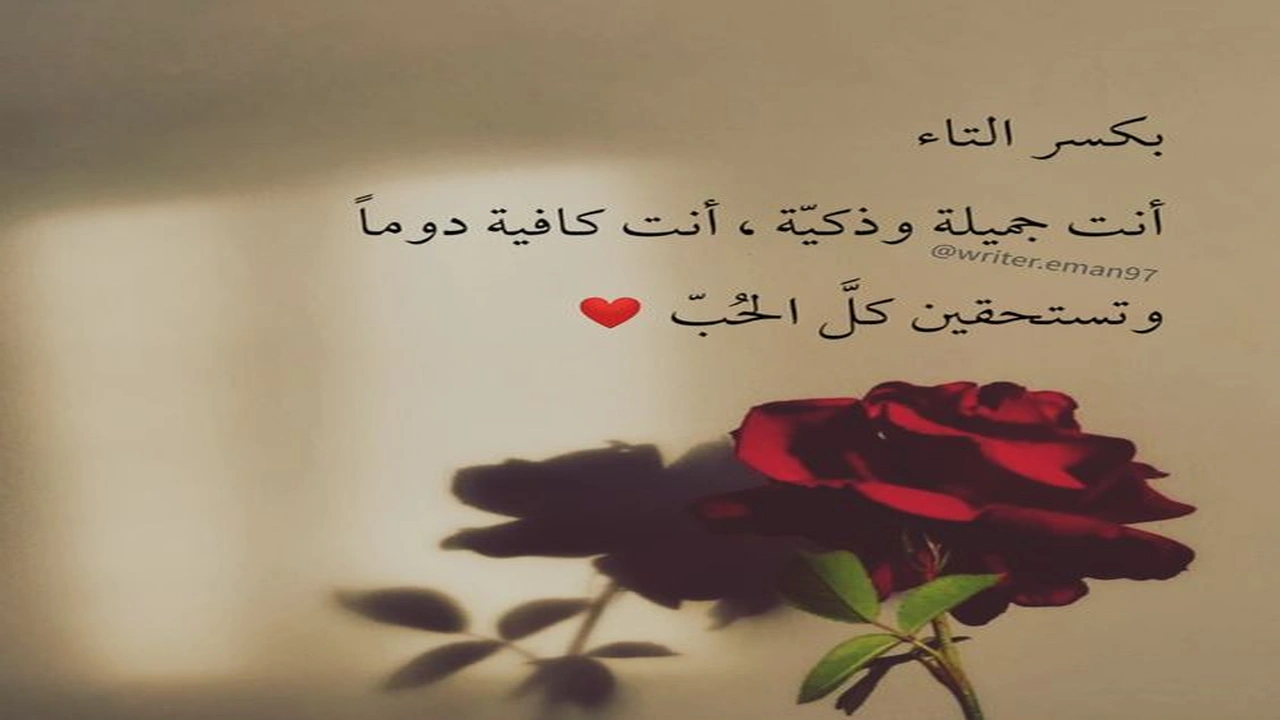 صورة شعر الى حبيبتي