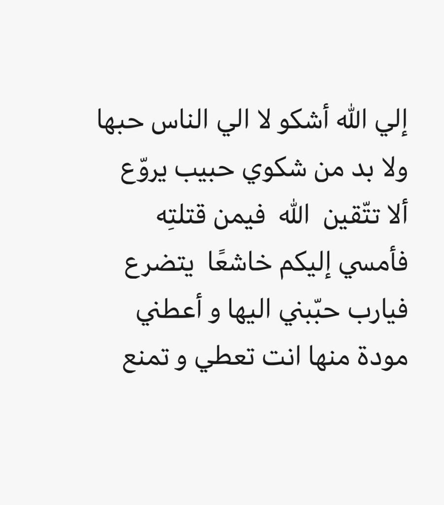 شعر باسم بثينة