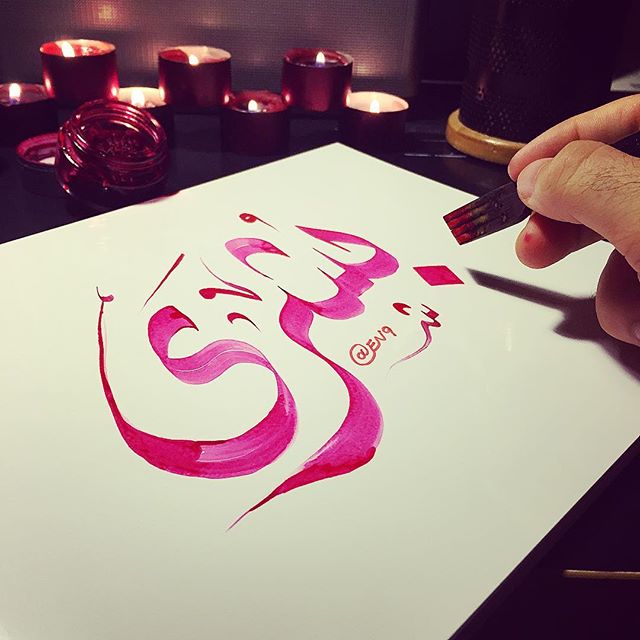 شعر باسم بشرى